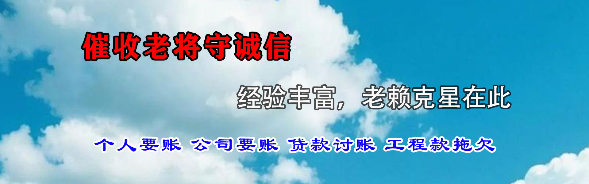 济阳追债公司